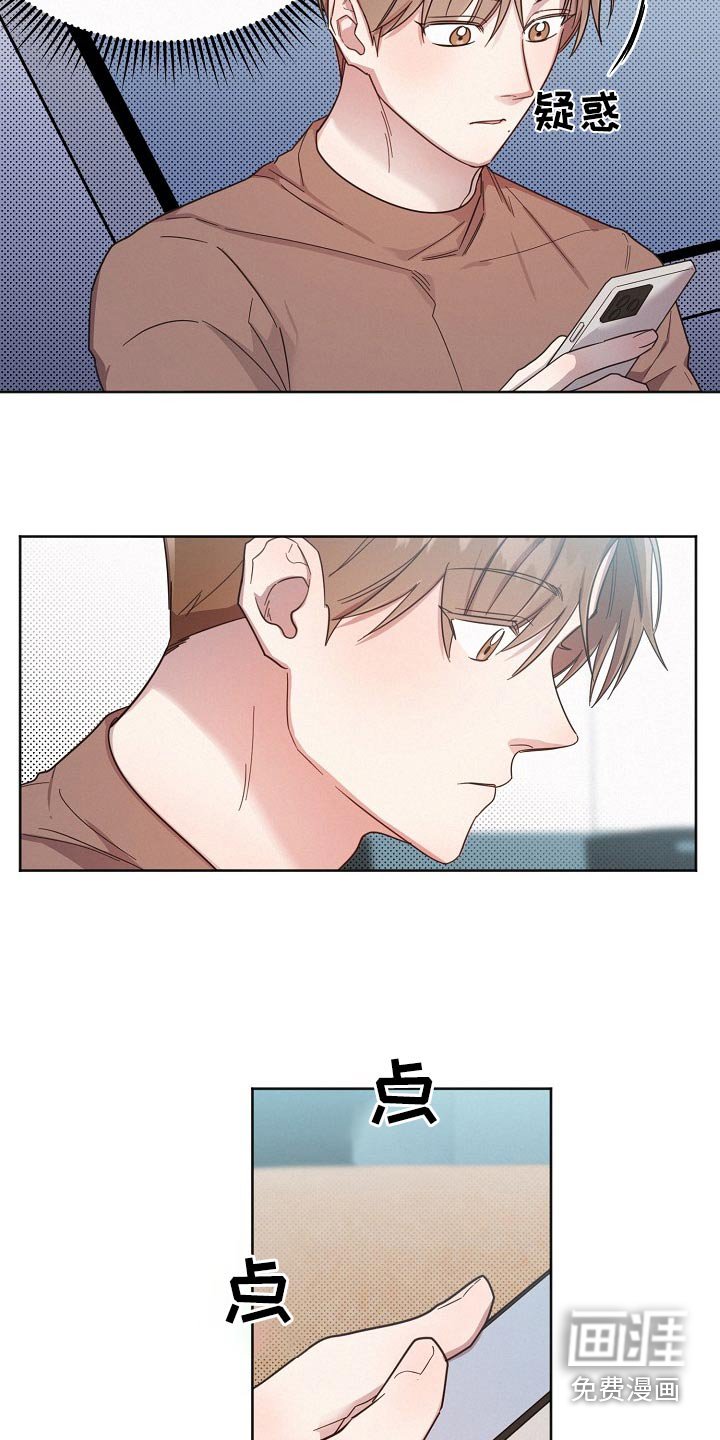 第110章：【第二季】很想你