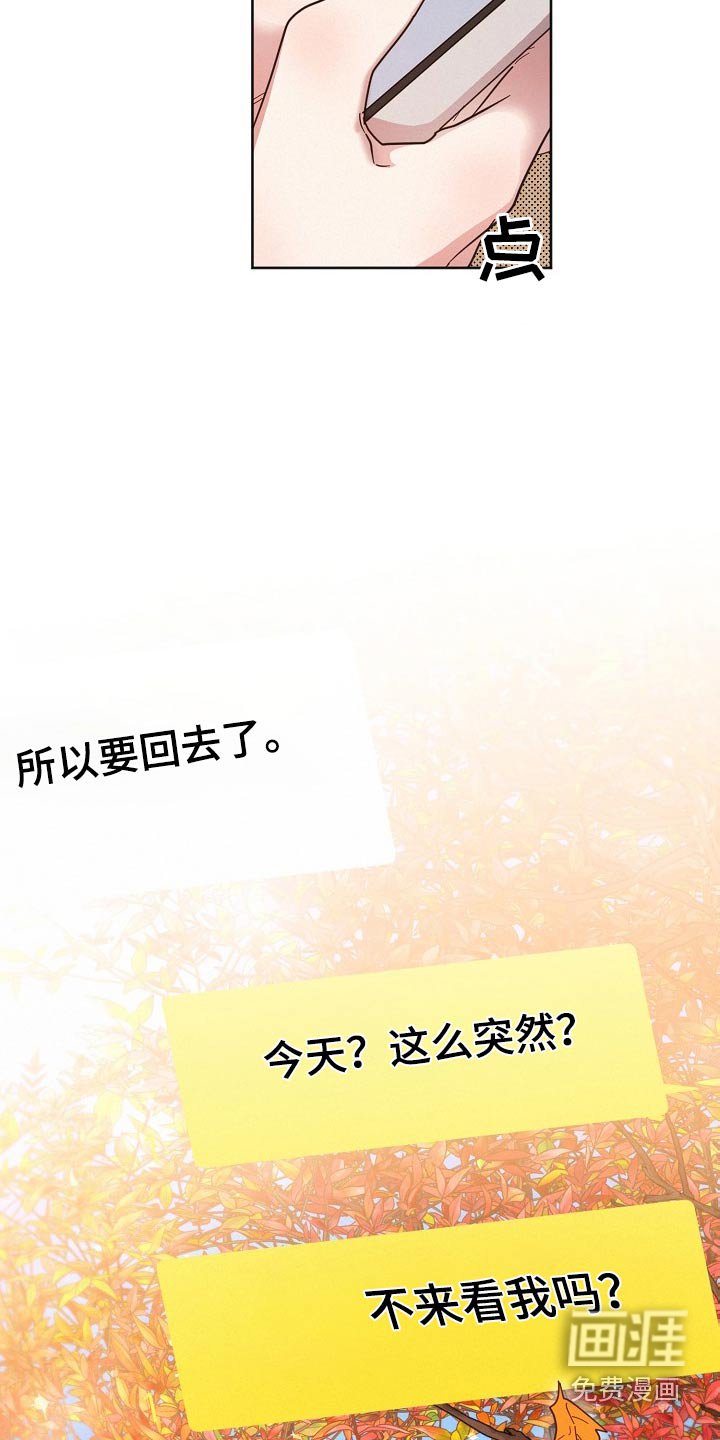 第110章：【第二季】很想你