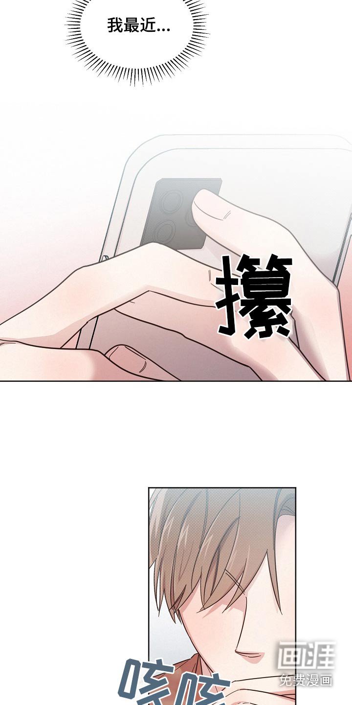 第110章：【第二季】很想你