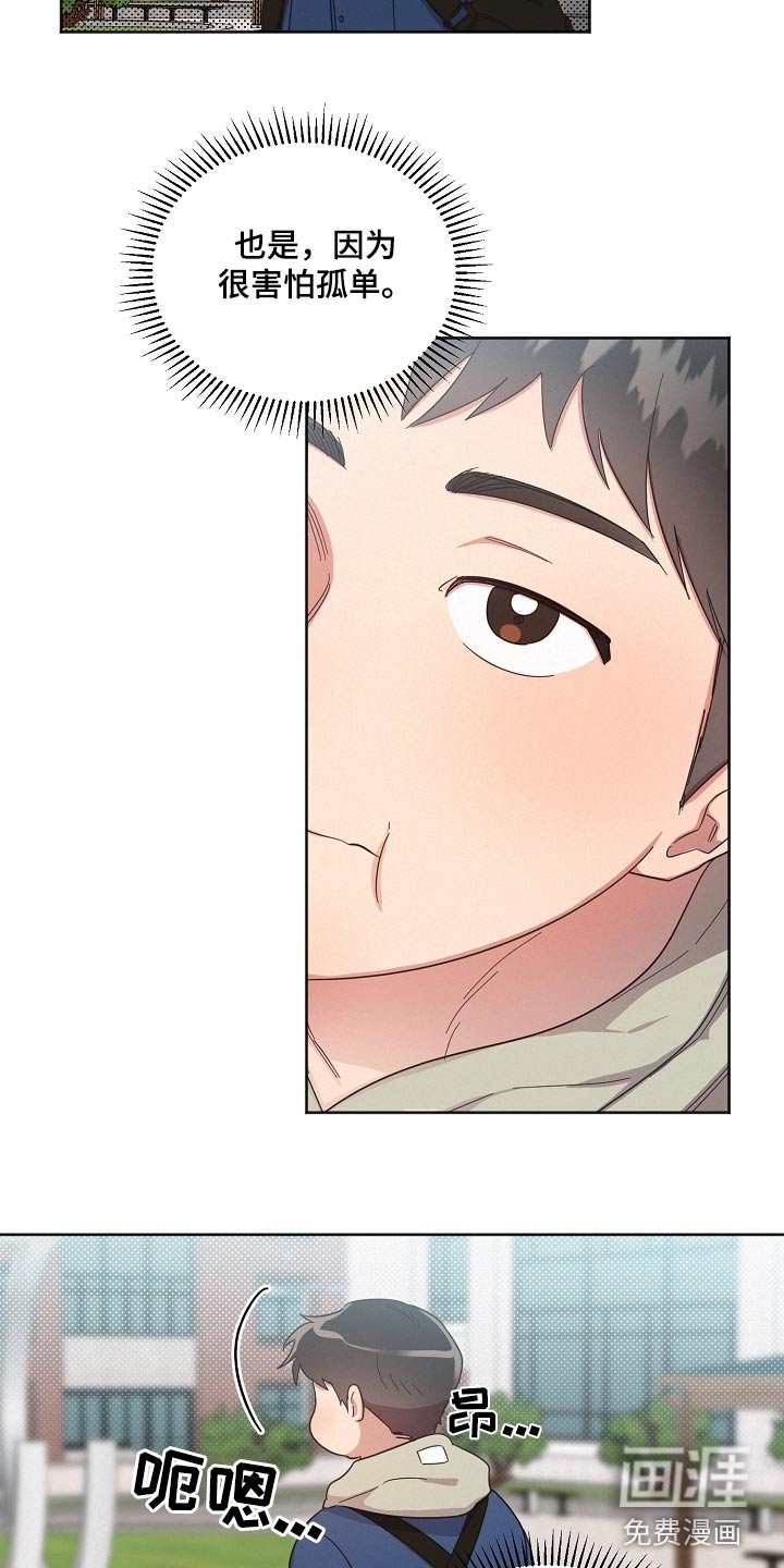第111章：【第二季】孤独