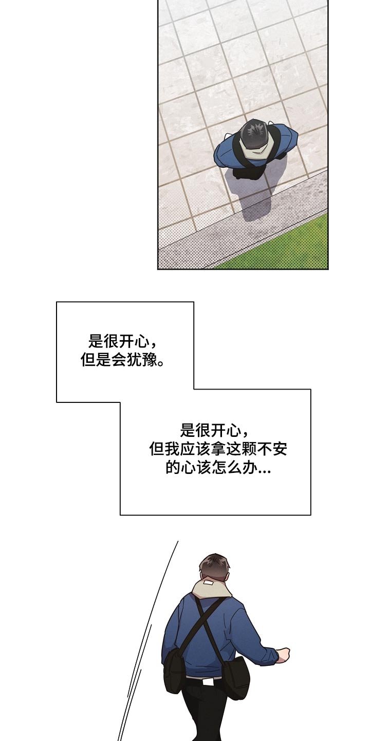 第111章：【第二季】孤独