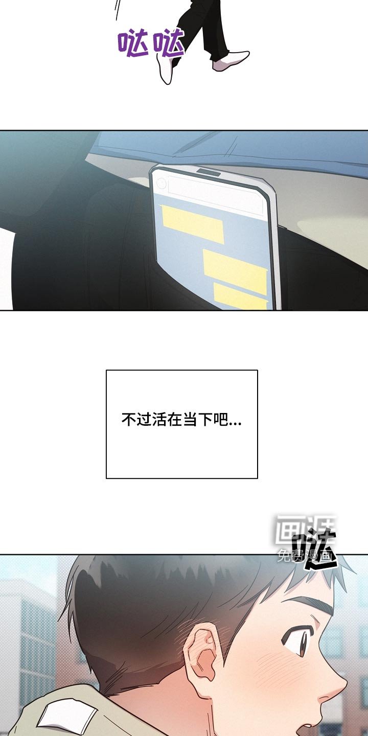 第111章：【第二季】孤独