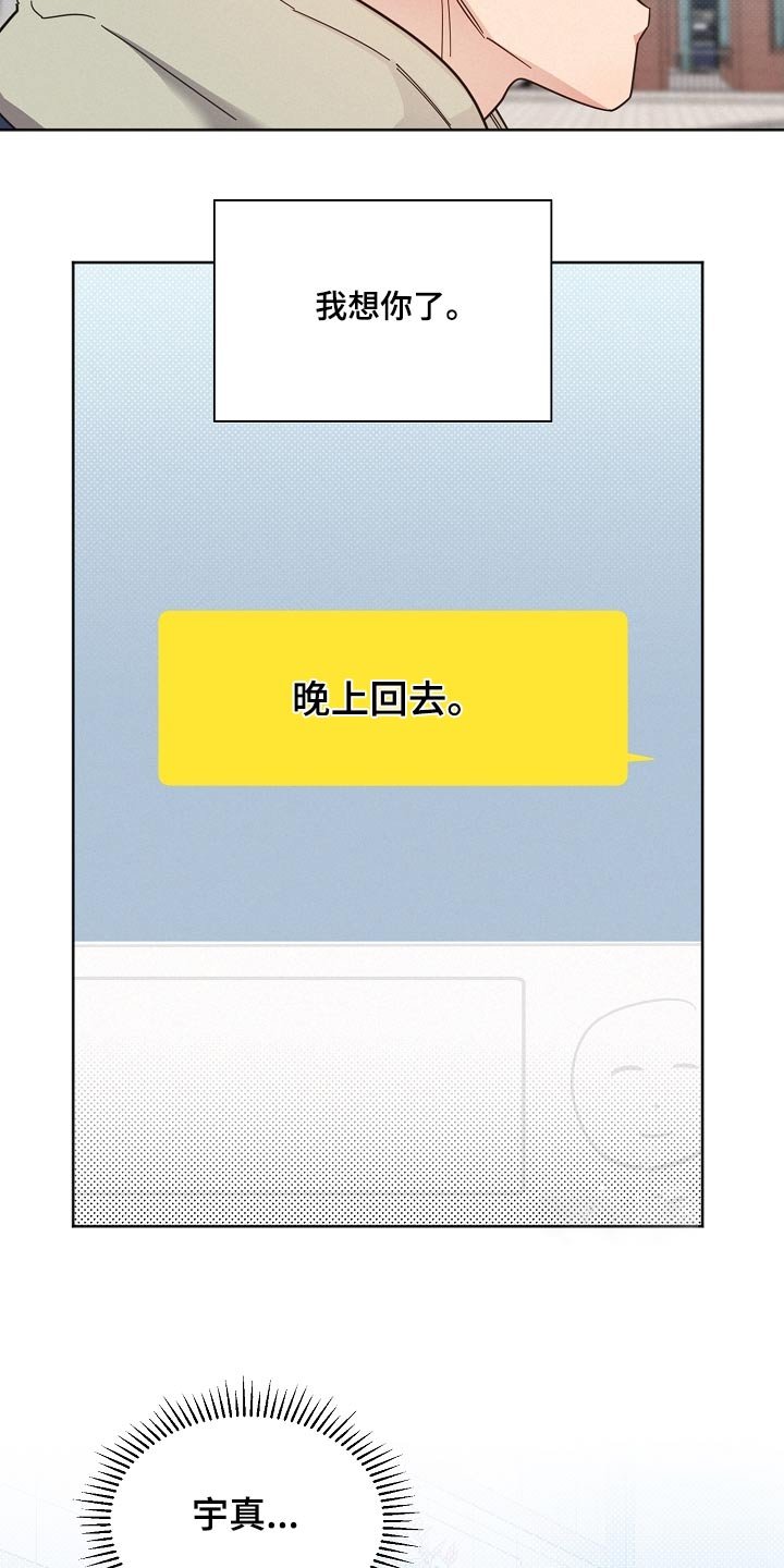 第111章：【第二季】孤独