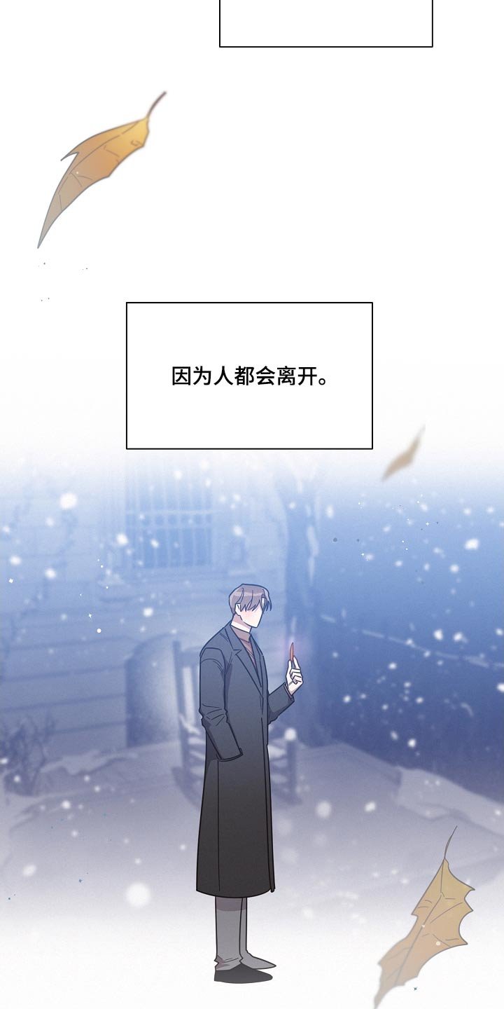 第111章：【第二季】孤独