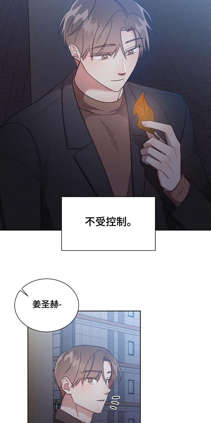 第111章：【第二季】孤独