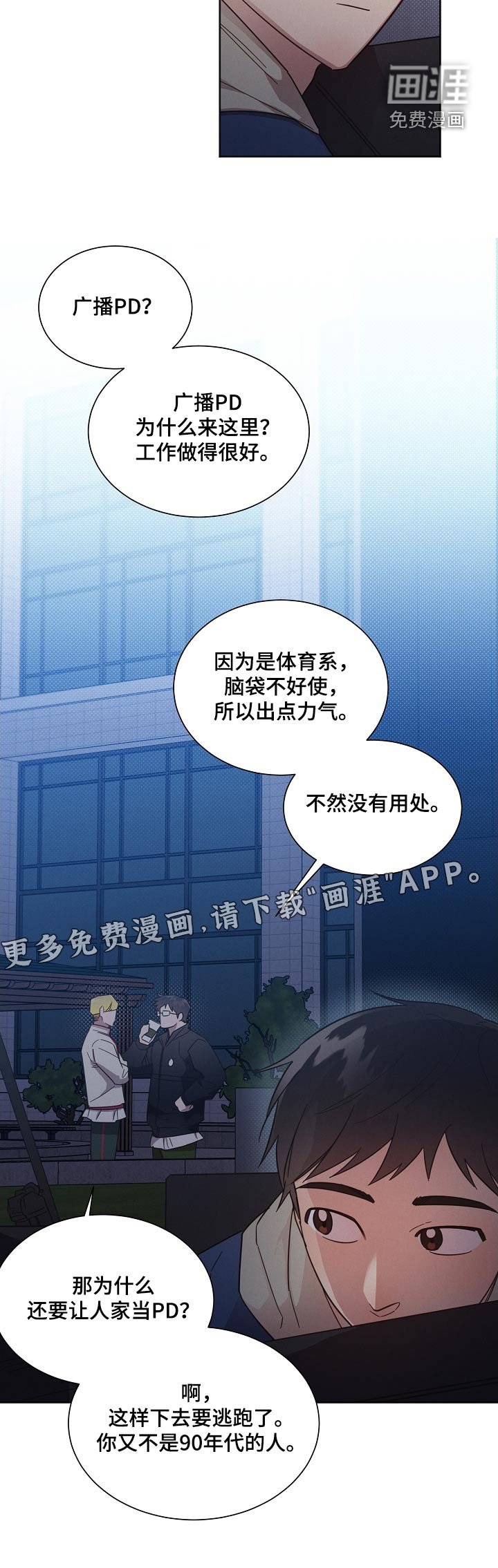 第111章：【第二季】孤独