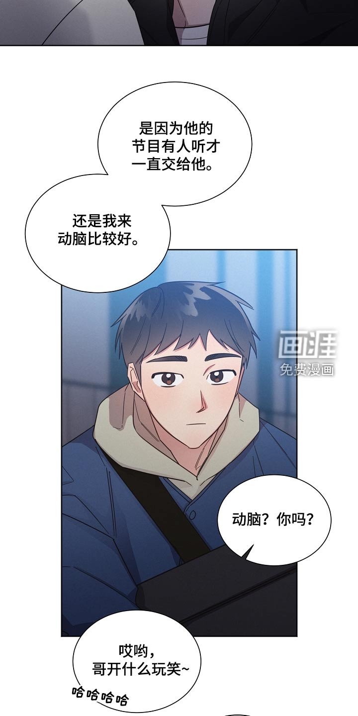 第112章：【第二季】撑不下去 