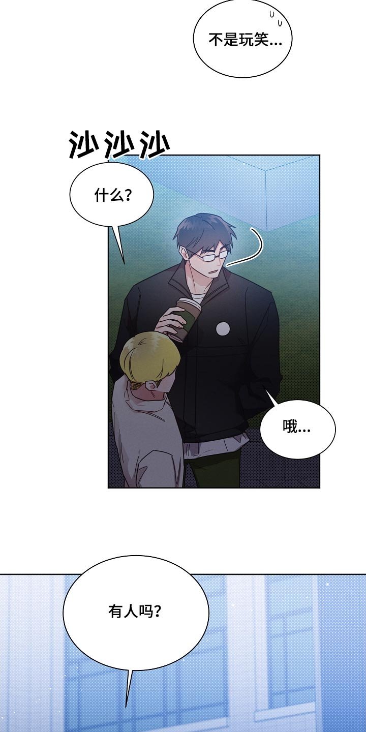 第112章：【第二季】撑不下去 