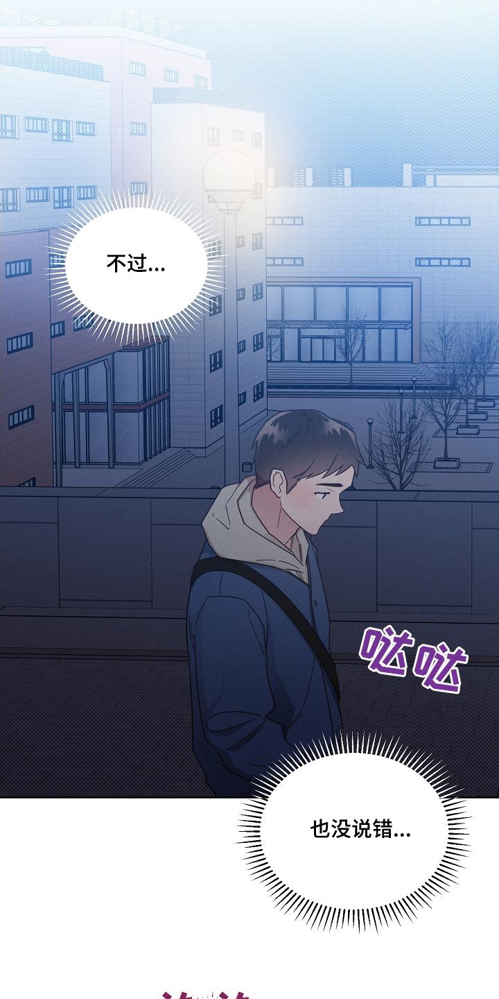 第112章：【第二季】撑不下去 