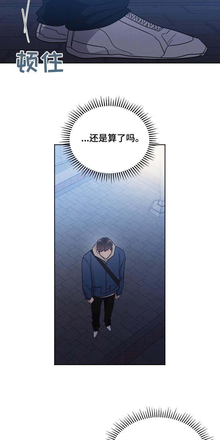 第112章：【第二季】撑不下去 