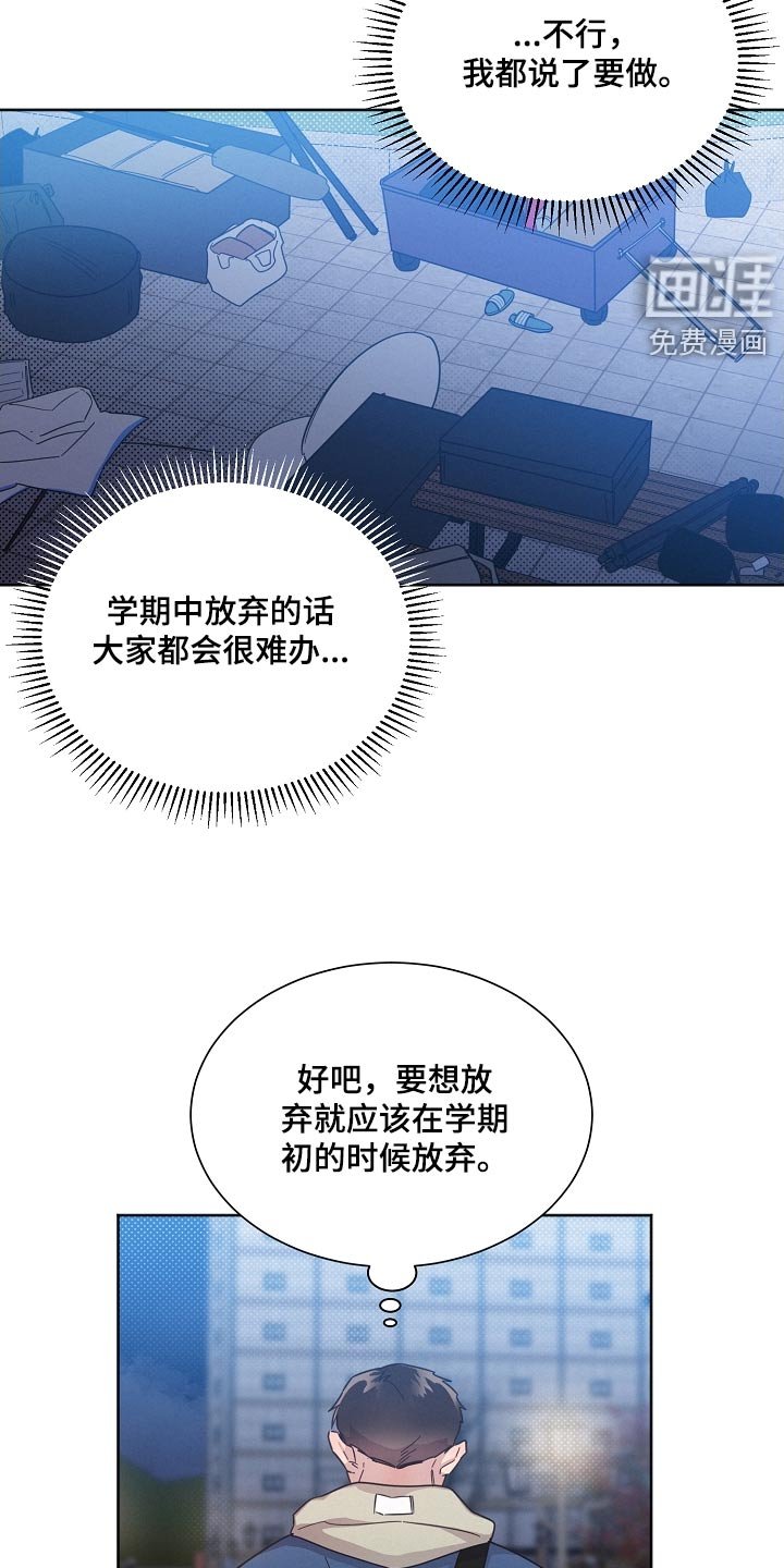 第112章：【第二季】撑不下去 