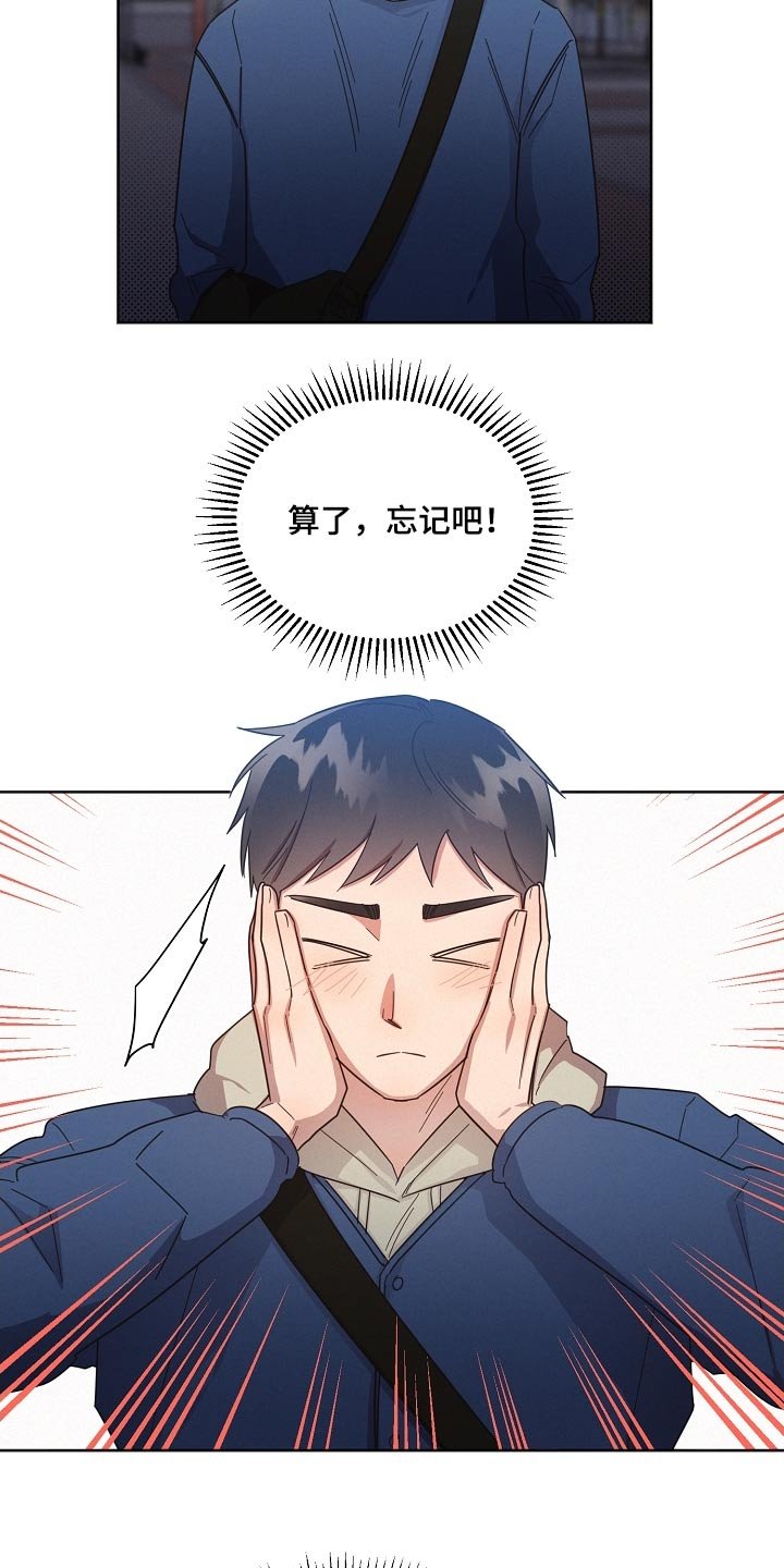 第112章：【第二季】撑不下去 
