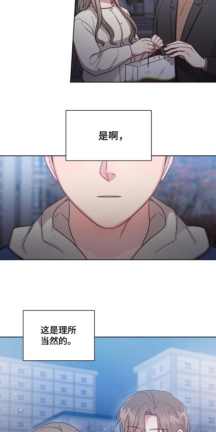 第112章：【第二季】撑不下去 