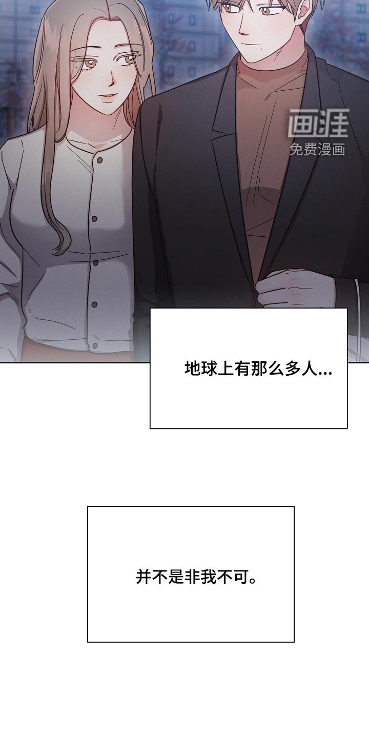 第112章：【第二季】撑不下去 