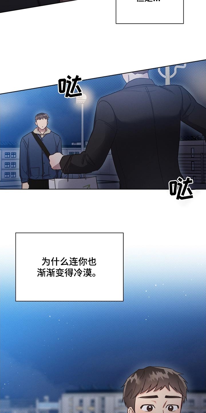 第112章：【第二季】撑不下去 