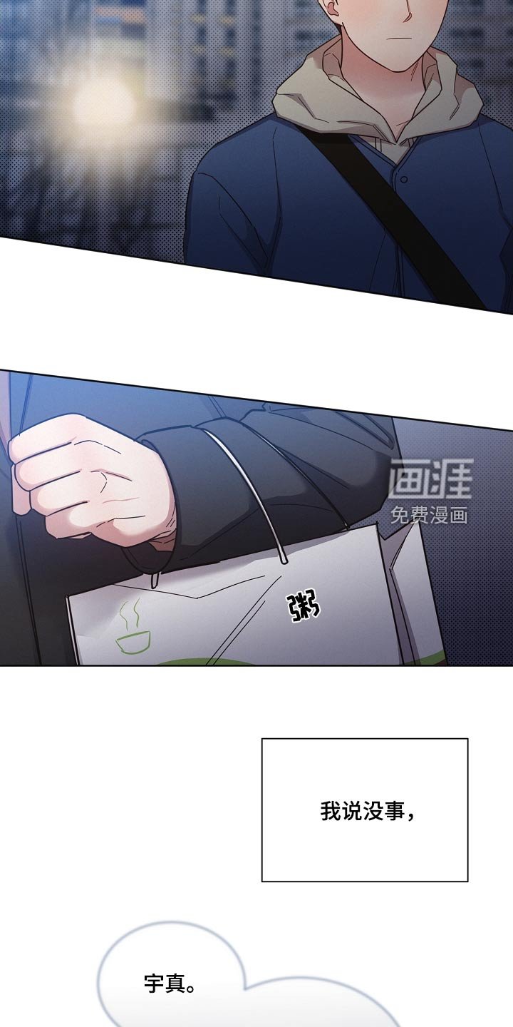 第112章：【第二季】撑不下去 