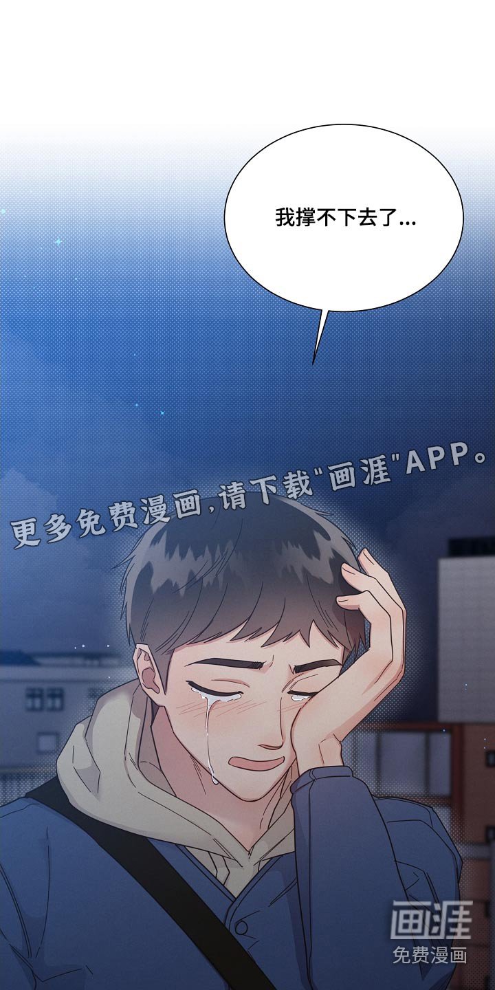 第113章：【第二季】分开