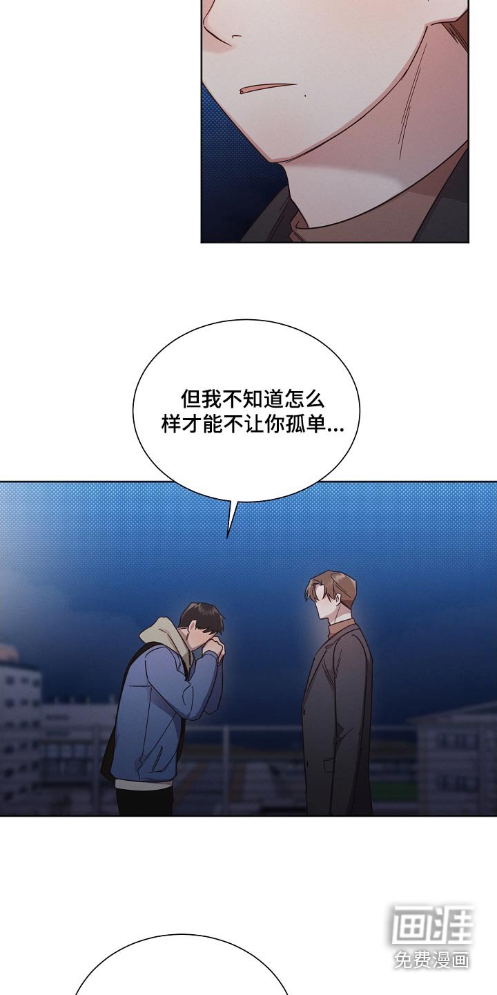 第113章：【第二季】分开