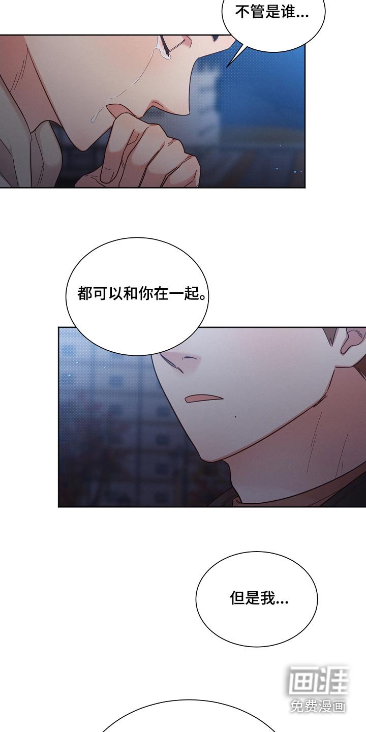 第113章：【第二季】分开