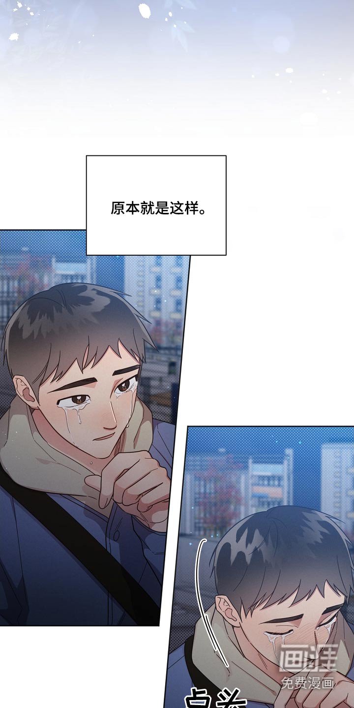 第113章：【第二季】分开
