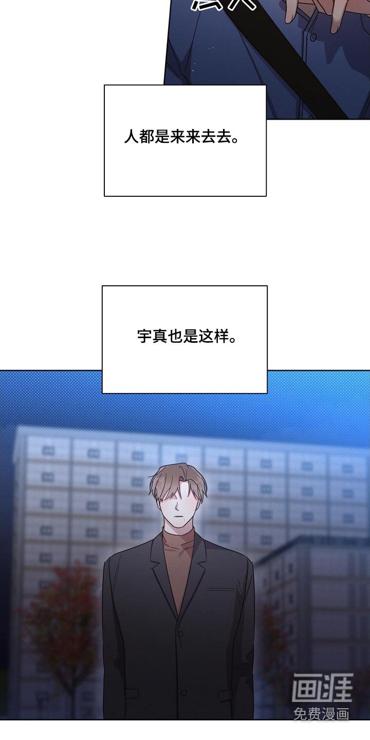 第113章：【第二季】分开