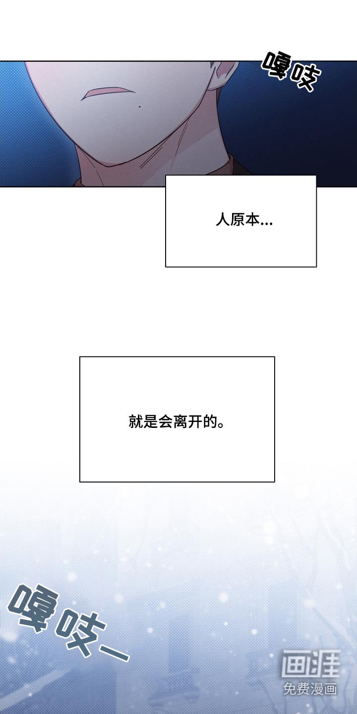 第113章：【第二季】分开