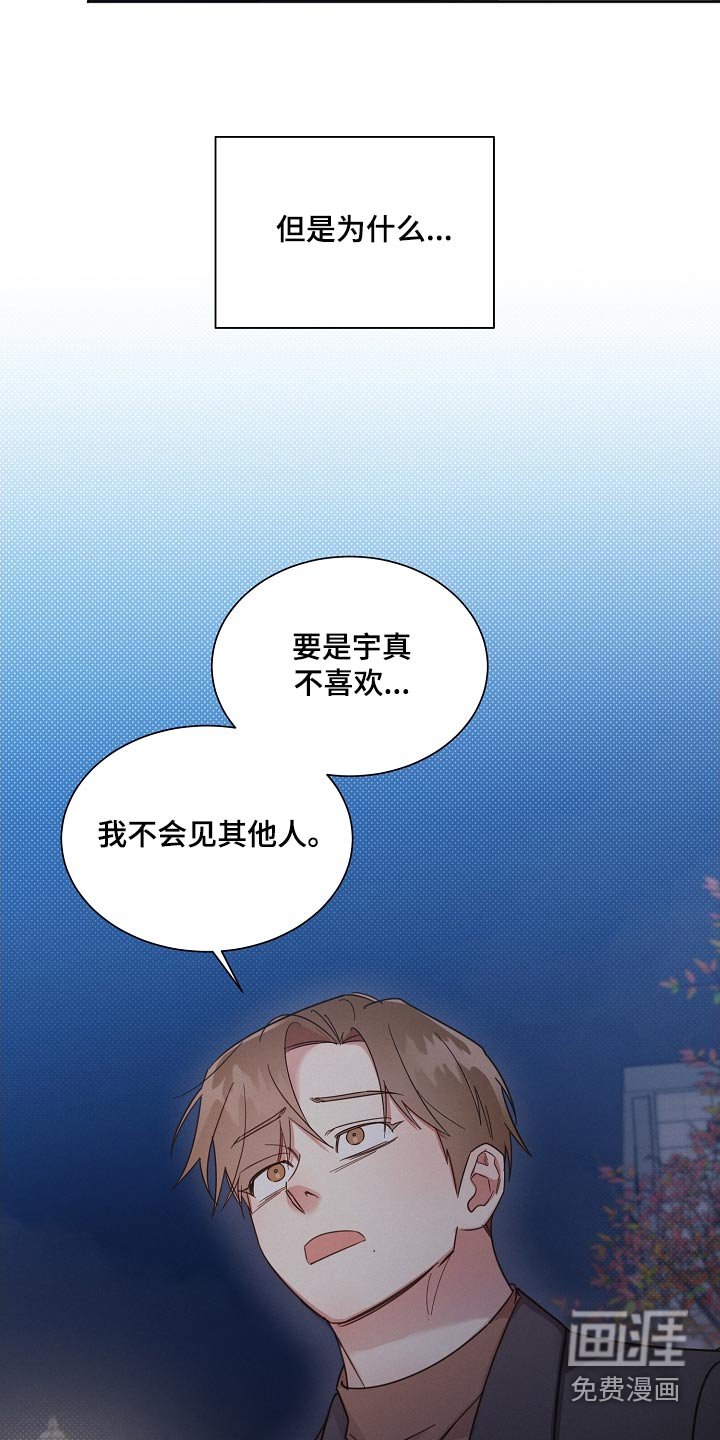 第113章：【第二季】分开