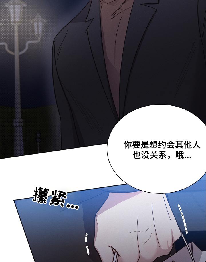 第113章：【第二季】分开
