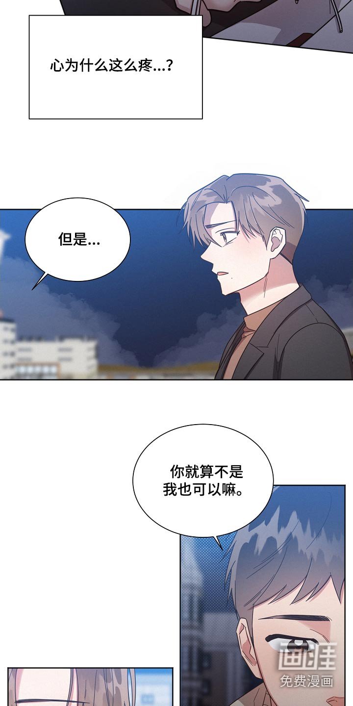 第113章：【第二季】分开