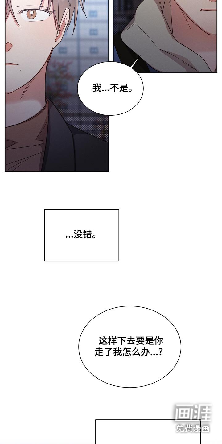 第113章：【第二季】分开