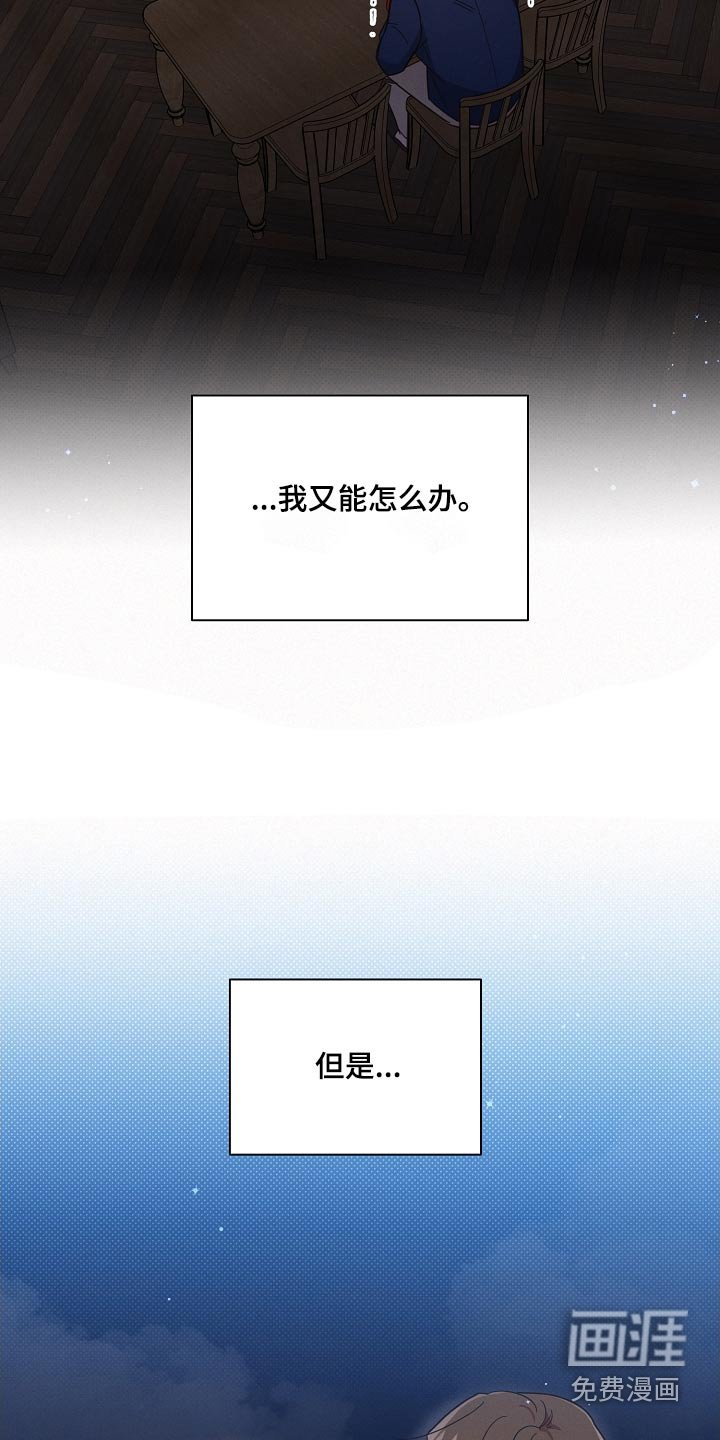 第113章：【第二季】分开