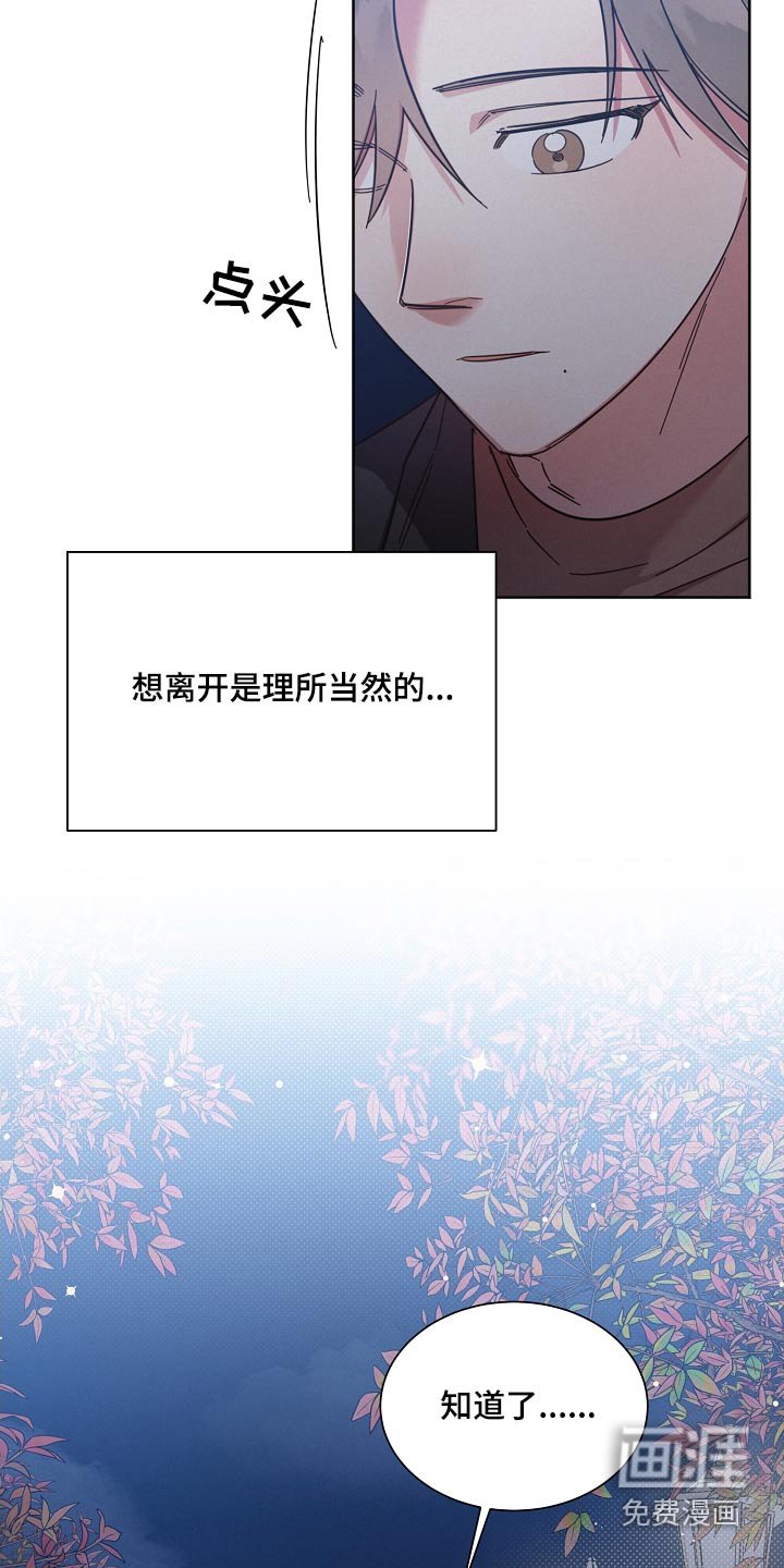 第114章：【第二季】心情差
