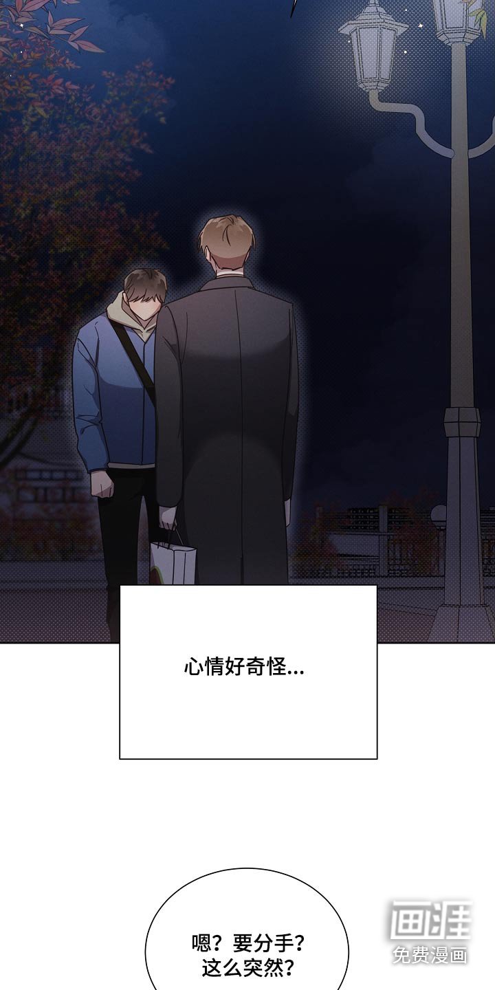 第114章：【第二季】心情差