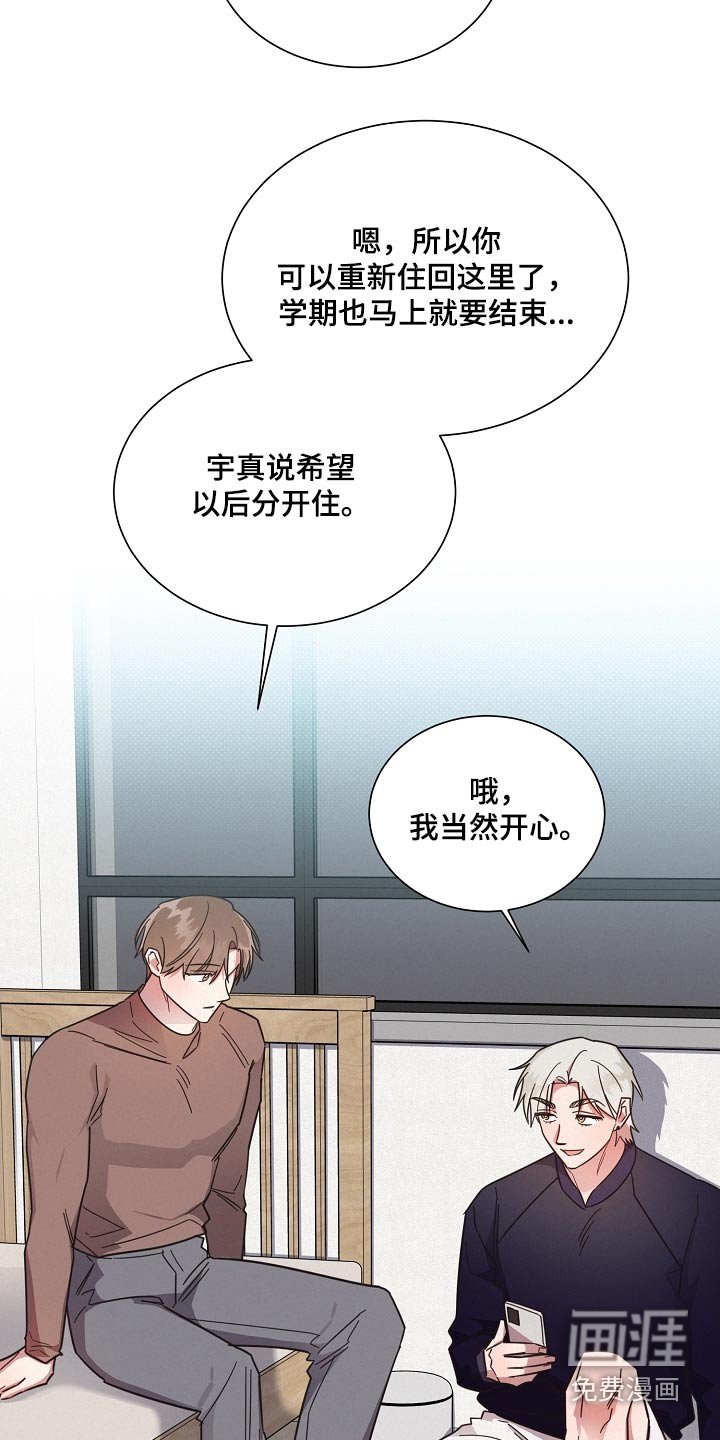 第114章：【第二季】心情差