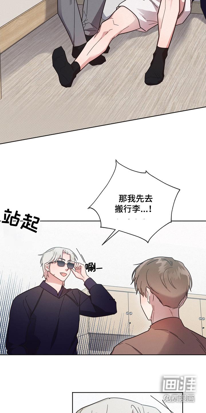 第114章：【第二季】心情差