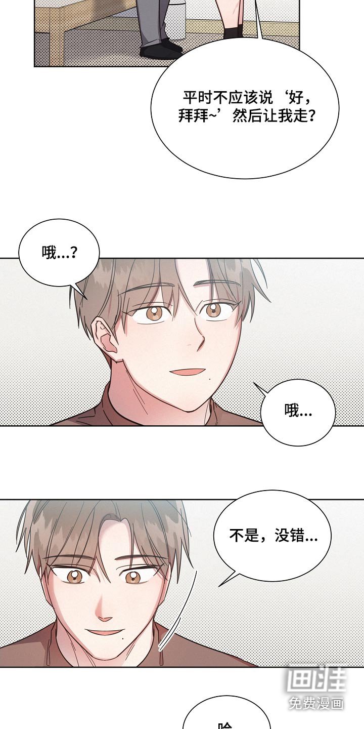 第114章：【第二季】心情差