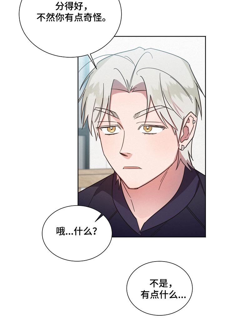 第114章：【第二季】心情差
