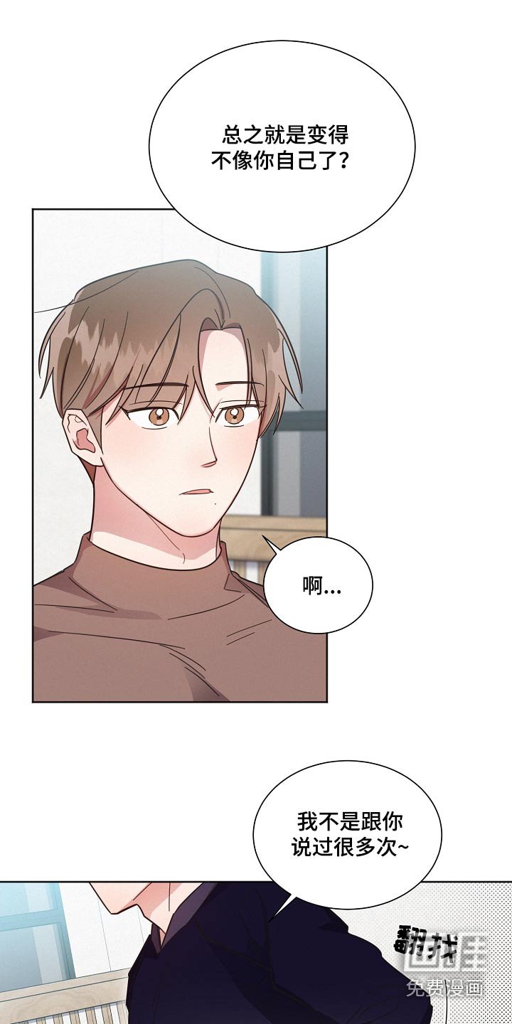 第114章：【第二季】心情差