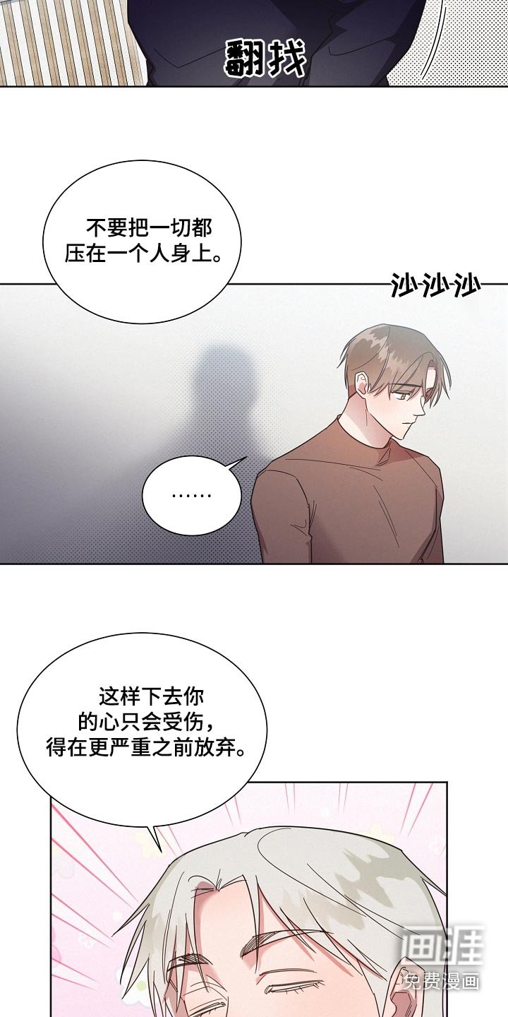 第114章：【第二季】心情差