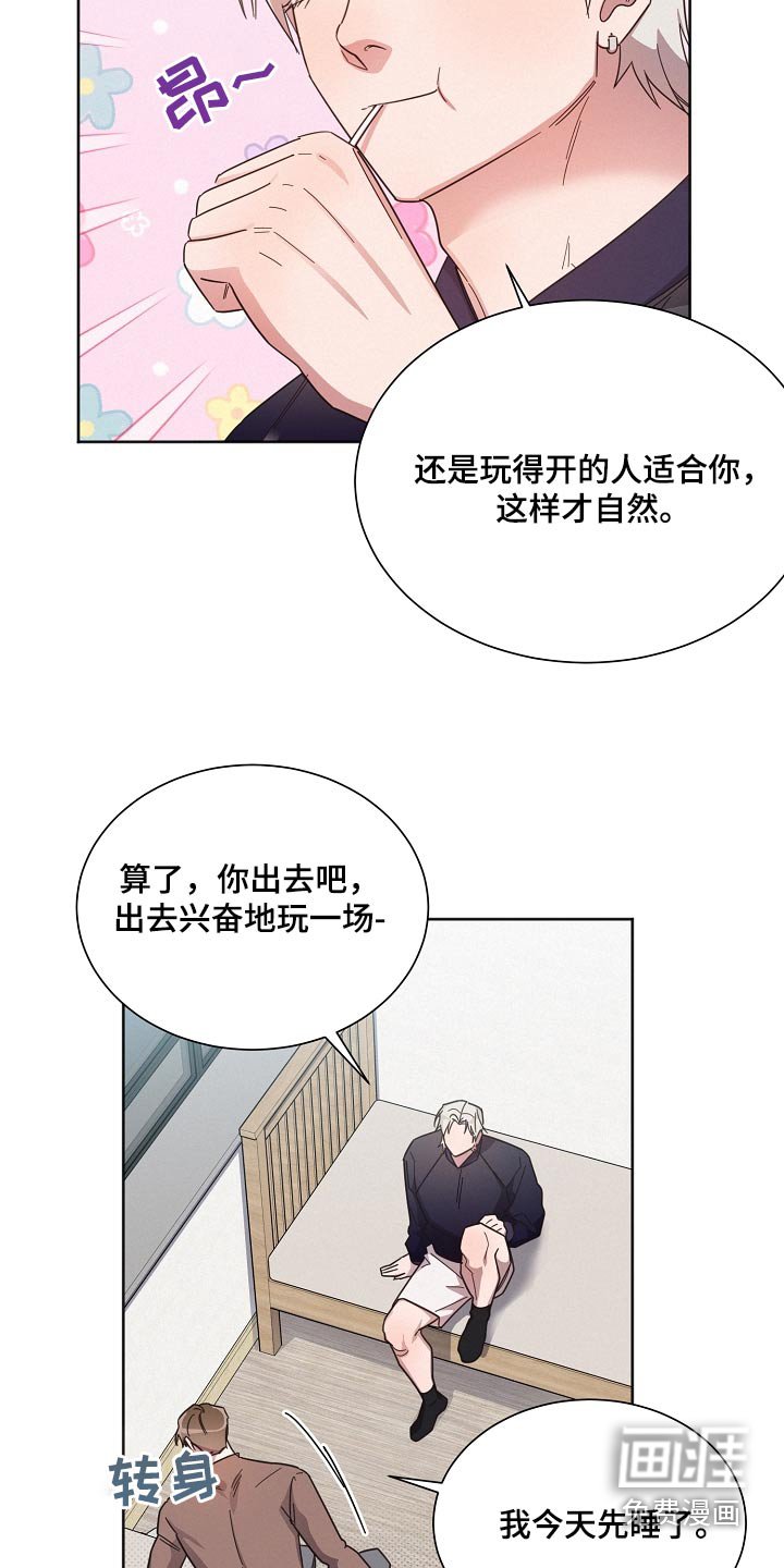 第114章：【第二季】心情差