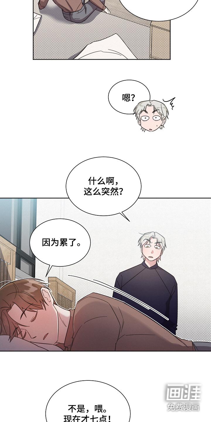 第114章：【第二季】心情差
