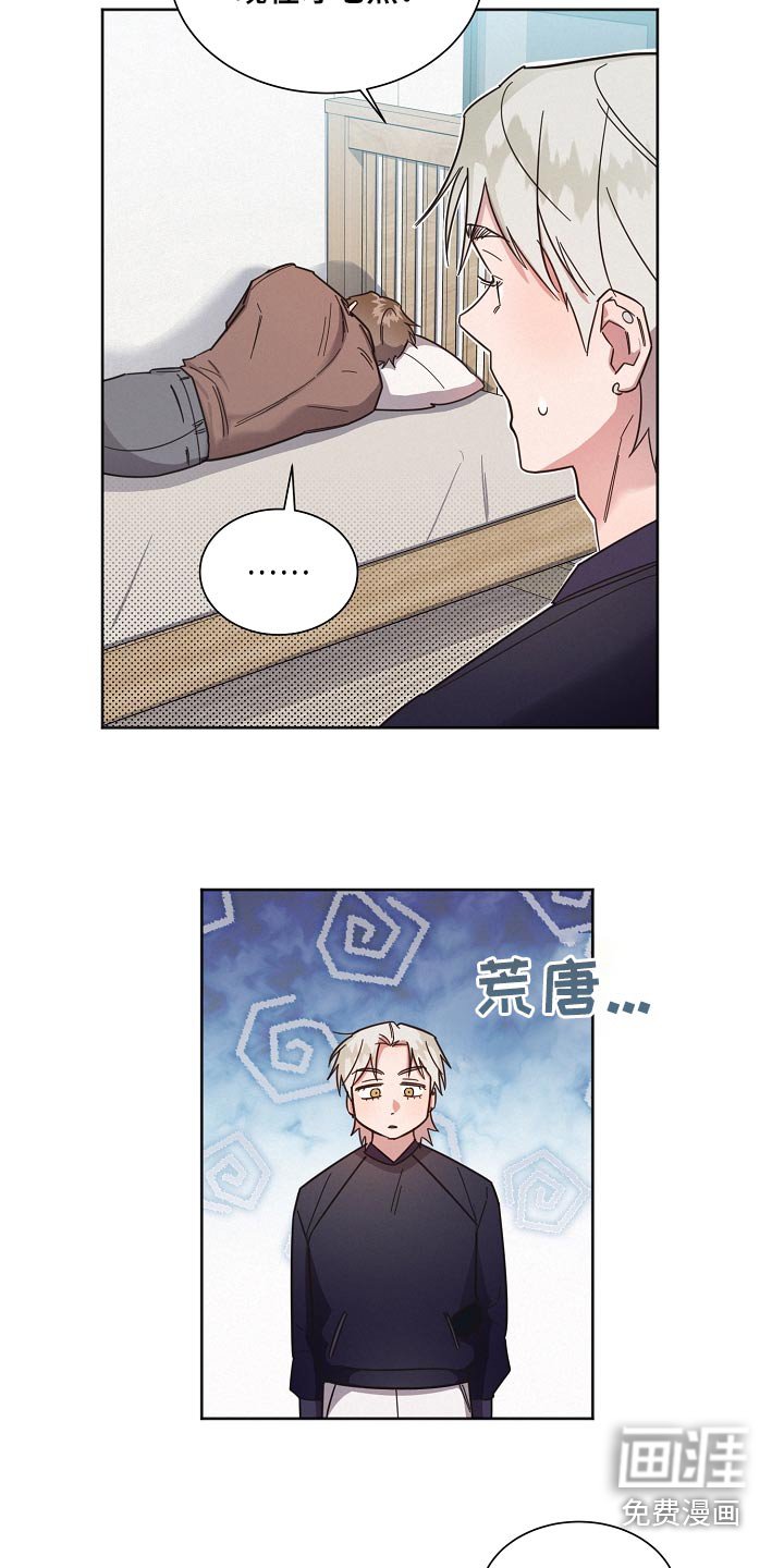 第114章：【第二季】心情差
