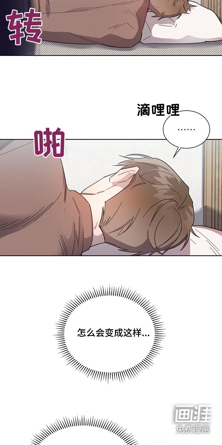第114章：【第二季】心情差