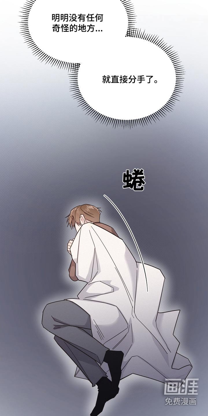 第114章：【第二季】心情差