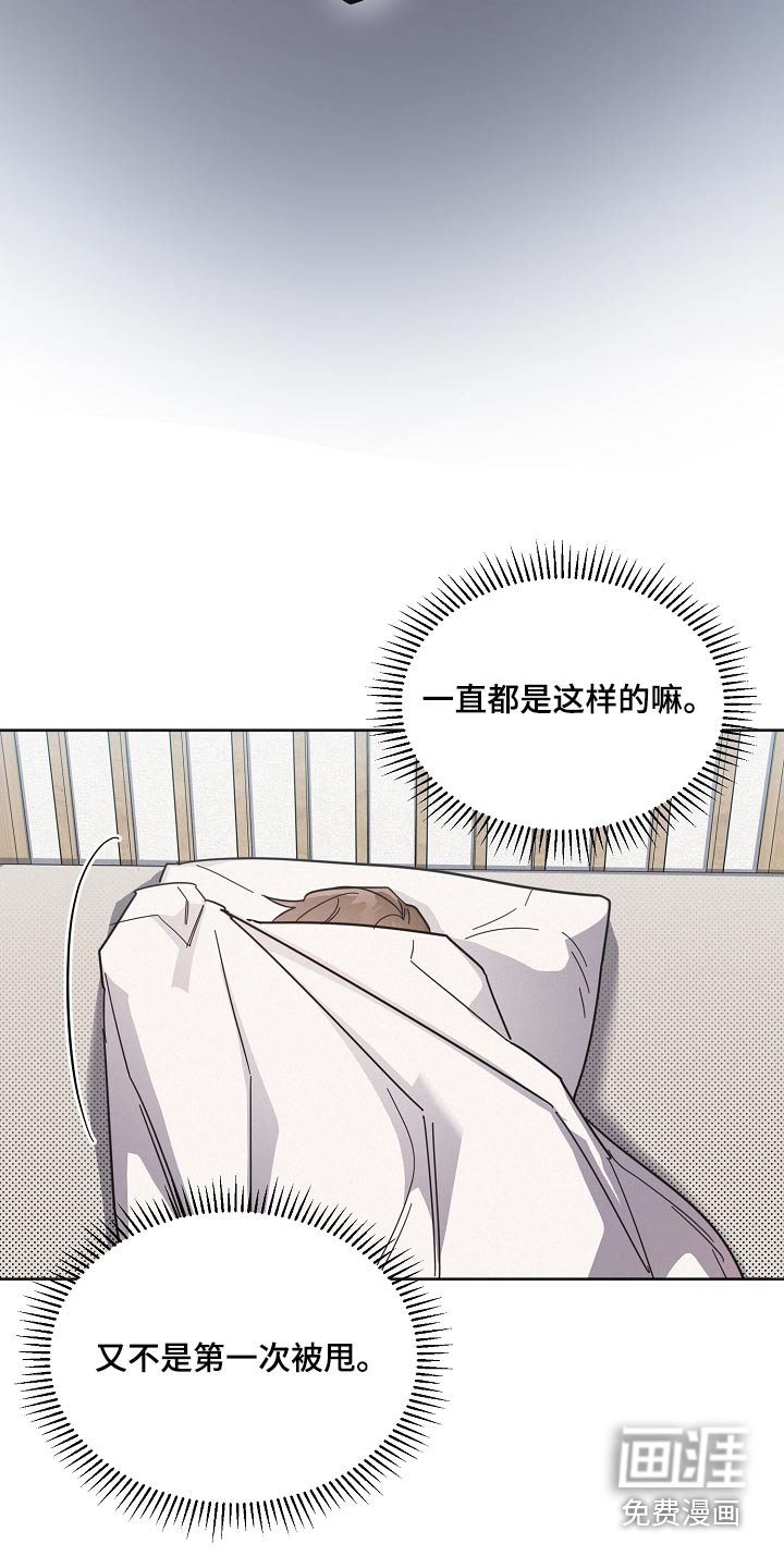 第114章：【第二季】心情差
