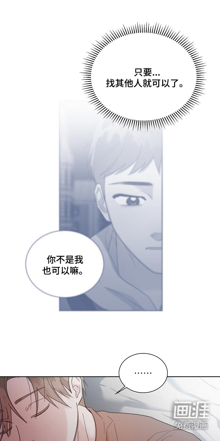 第114章：【第二季】心情差