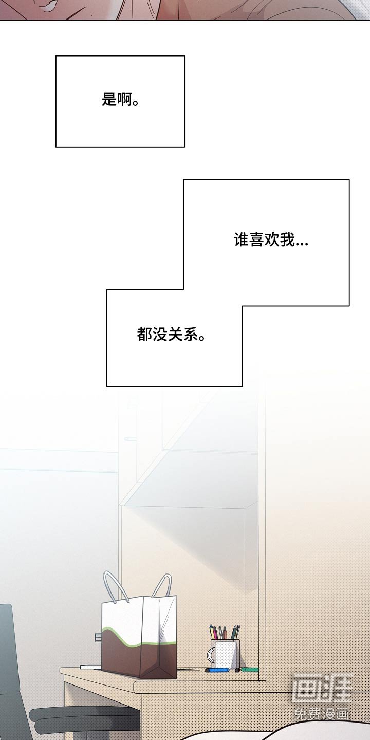 第114章：【第二季】心情差