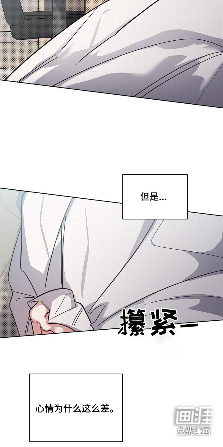 第114章：【第二季】心情差