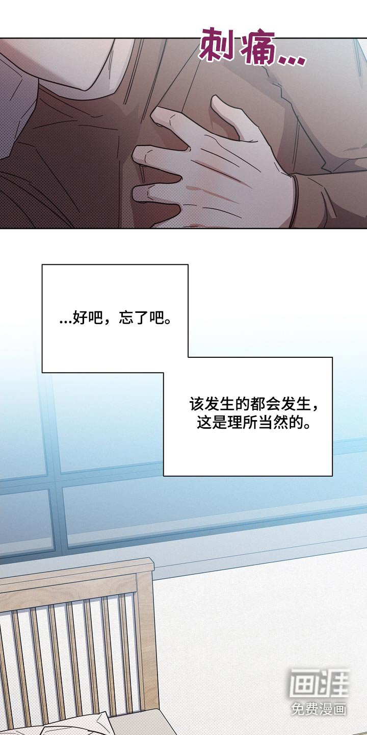 第114章：【第二季】心情差