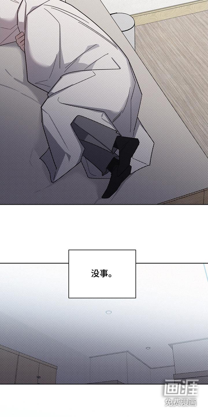 第114章：【第二季】心情差